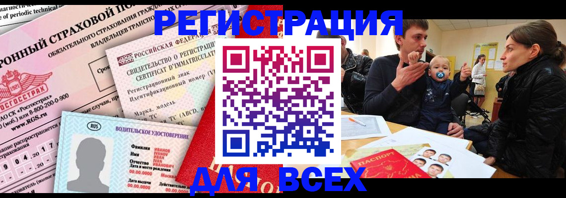 прописка от собственника в Нальчике