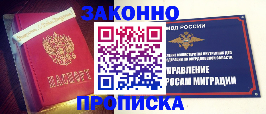 временная регистрация адрес в Нальчике
