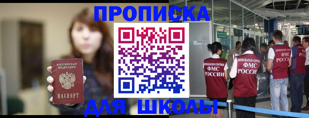 прописка от собственника в Нальчике