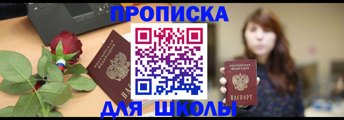 временная регистрация в квартире в Нальчике