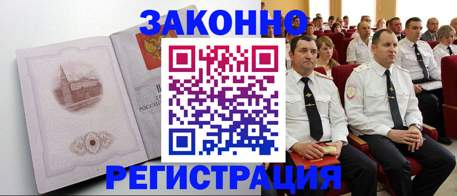 прописка от собственника в Нальчике
