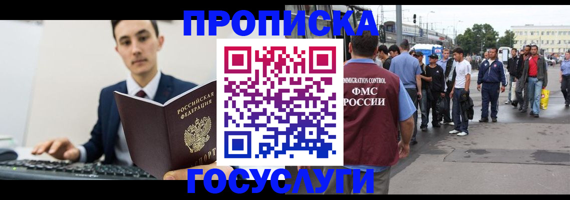 временная регистрация законно в Нальчике