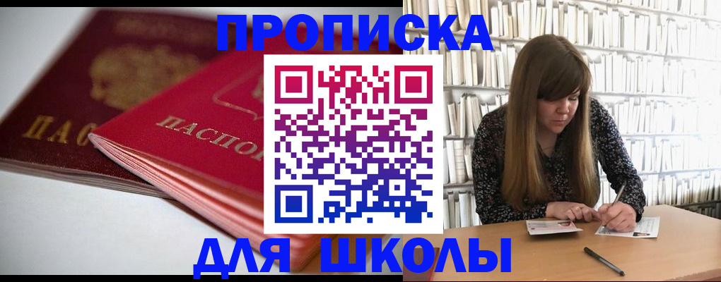 где прописаться в Нальчике