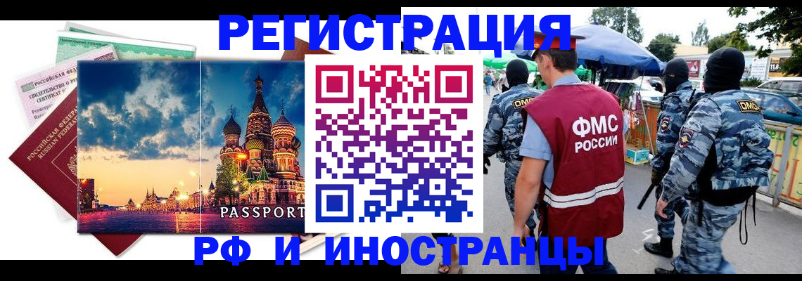 где прописаться в Нальчике