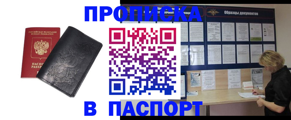 найти адрес прописки в Нальчике