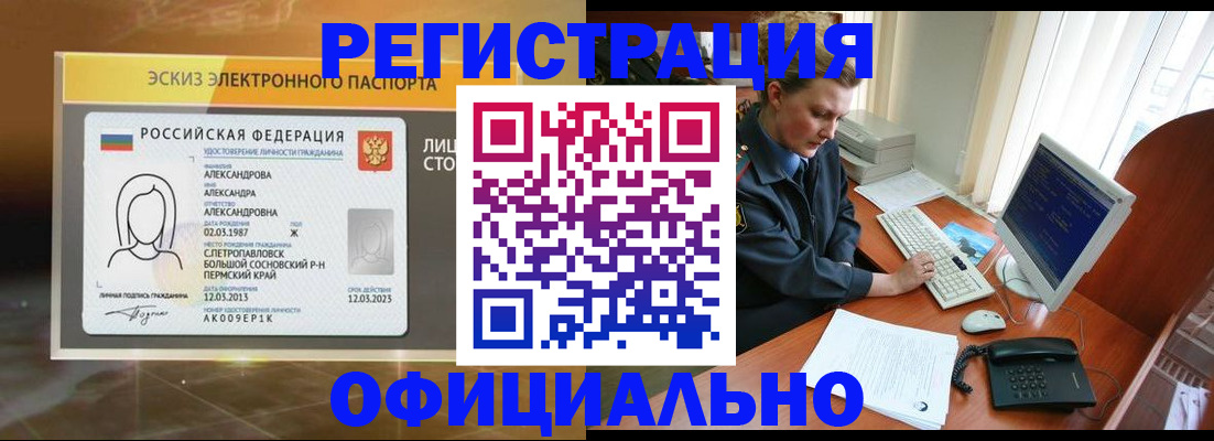 прописка иностранных граждан в Нальчике