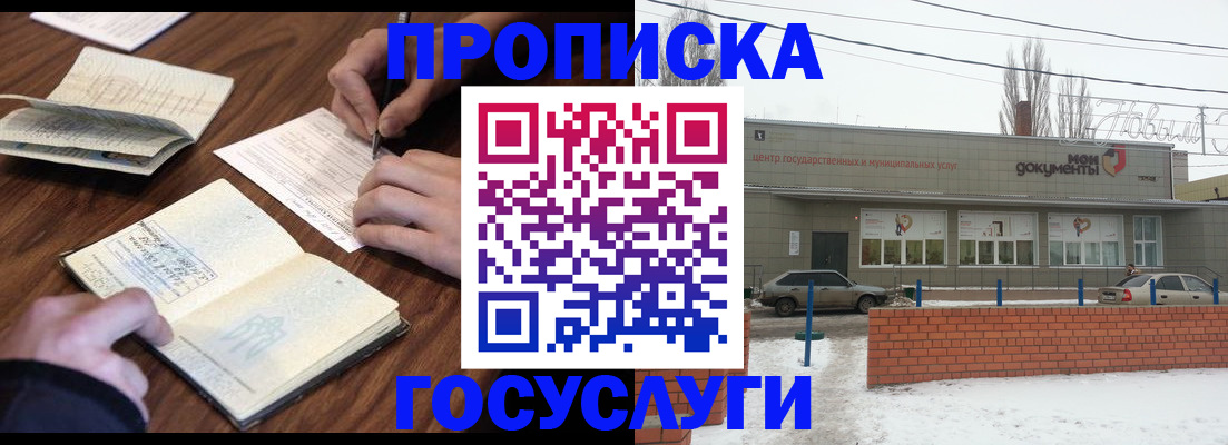 регистрация для школы в Нальчике